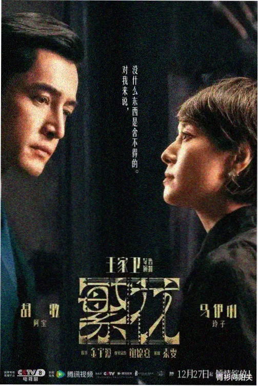 山手线第七站动画封面