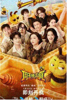 周末料理社动画封面